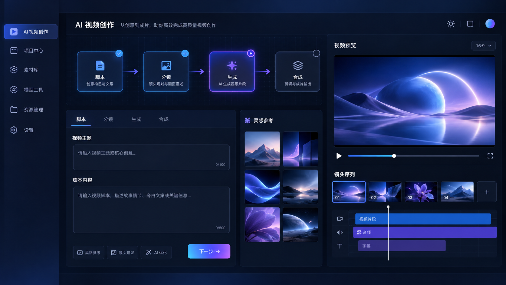 视频生成工作流示例界面